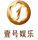 壹号