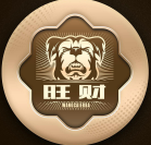 旺财