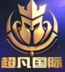 超凡